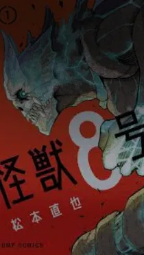 Preventa activa de Kaiju N° 8: Misión de Reconocimiento